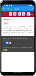 زواج العرب :زواج مسيار عربي screenshot 7