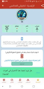 زينون تطبيق محاسبه سحابية screenshot 0