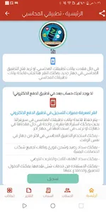 زينون تطبيق محاسبه سحابية screenshot 2