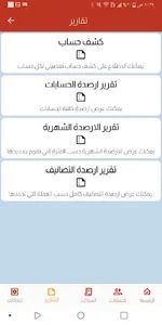 زينون تطبيق محاسبه سحابية screenshot 3