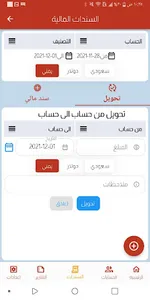 زينون تطبيق محاسبه سحابية screenshot 4