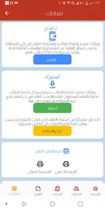 زينون تطبيق محاسبه سحابية screenshot 6