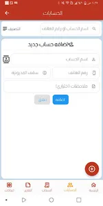 زينون تطبيق محاسبه سحابية screenshot 7