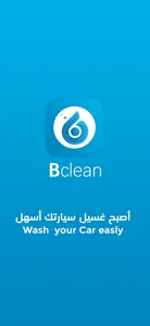 Bclean screenshot 0
