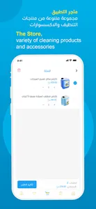 Bclean screenshot 2