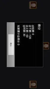 拱猪 screenshot 4