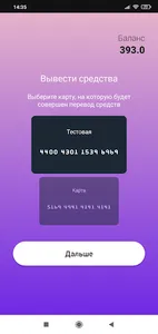 Жетысу Выплаты screenshot 4