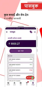 ZCL:बिना निवेश, खुद का बिज़नेस screenshot 4