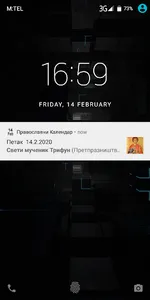 Православни Календар screenshot 3