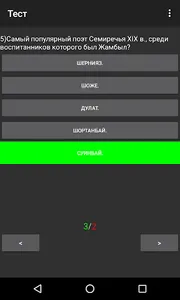 История Казахстана ЕНТ screenshot 5