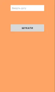 Історія України ЗНО screenshot 1