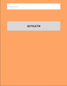 Історія України ЗНО screenshot 11