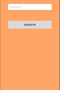 Історія України ЗНО screenshot 6