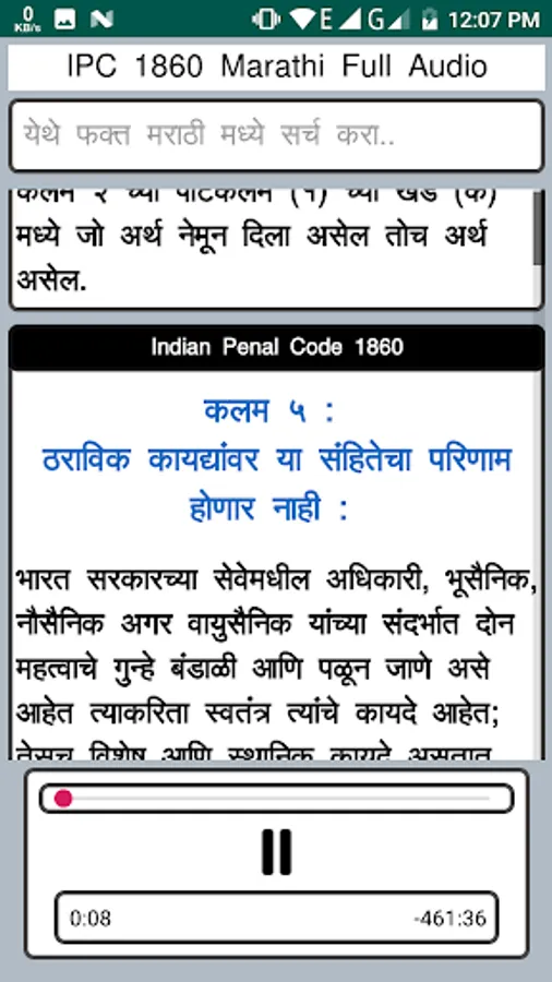 Screenshot 5
