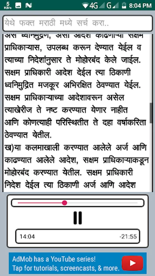 Screenshot 7
