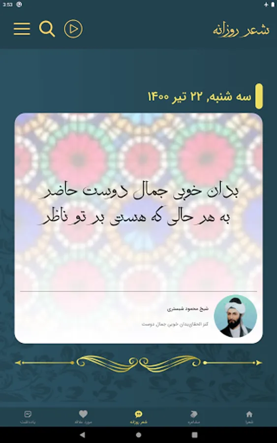Screenshot 14