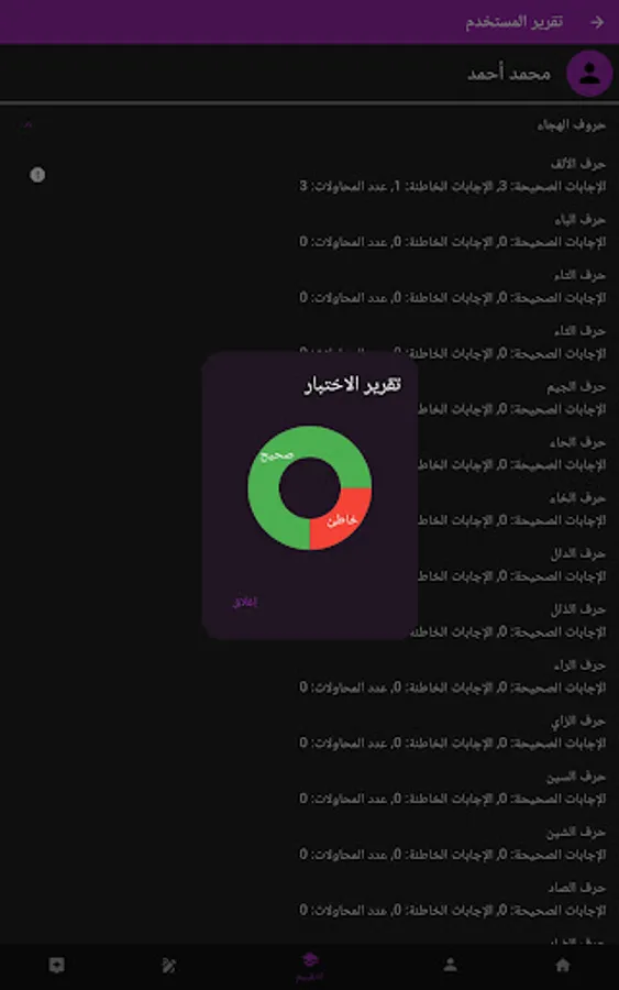 Screenshot 24