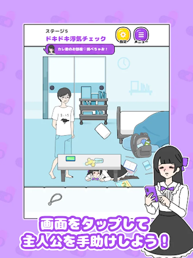 Screenshot 12