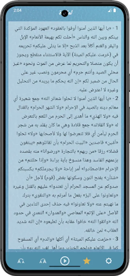 Screenshot 21