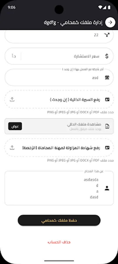 Screenshot 3