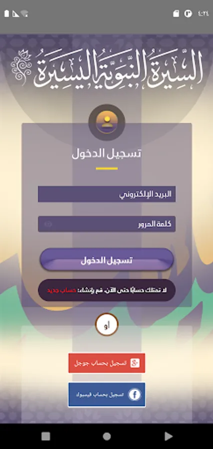 Screenshot 8