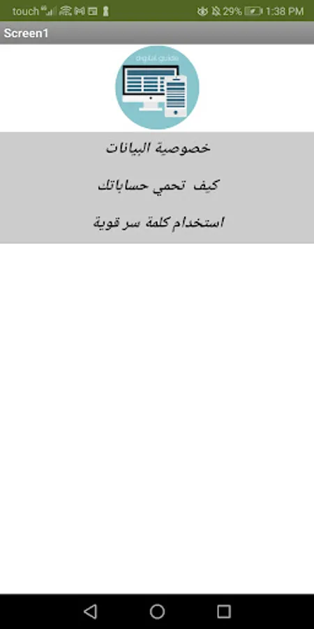 Screenshot 1
