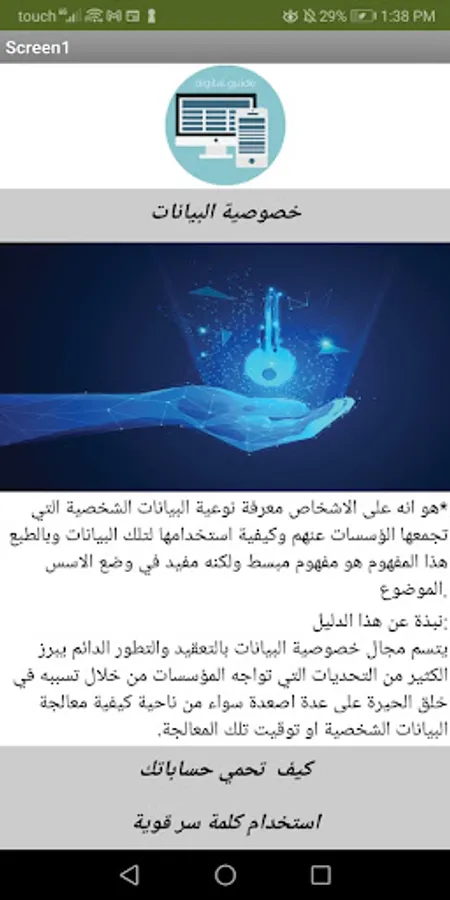 Screenshot 3
