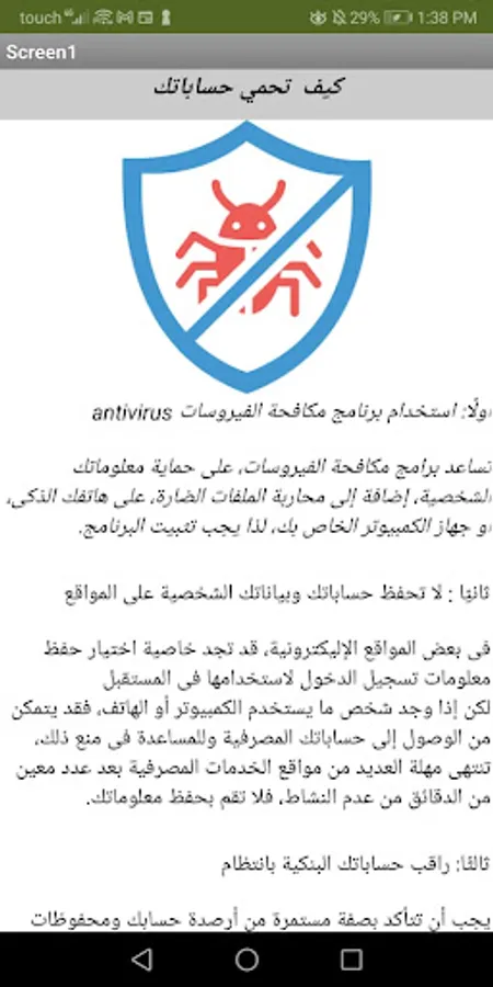 Screenshot 7
