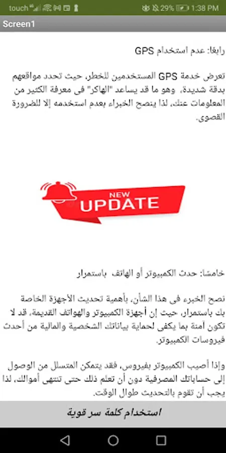 Screenshot 9