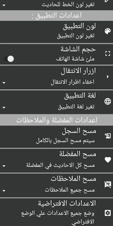 Screenshot 18