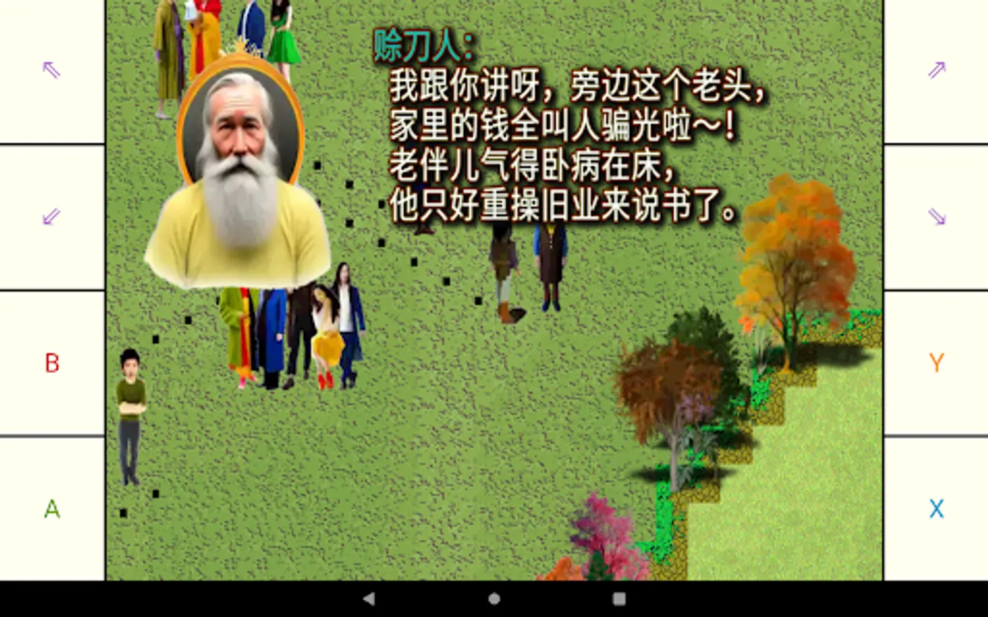 Screenshot 16