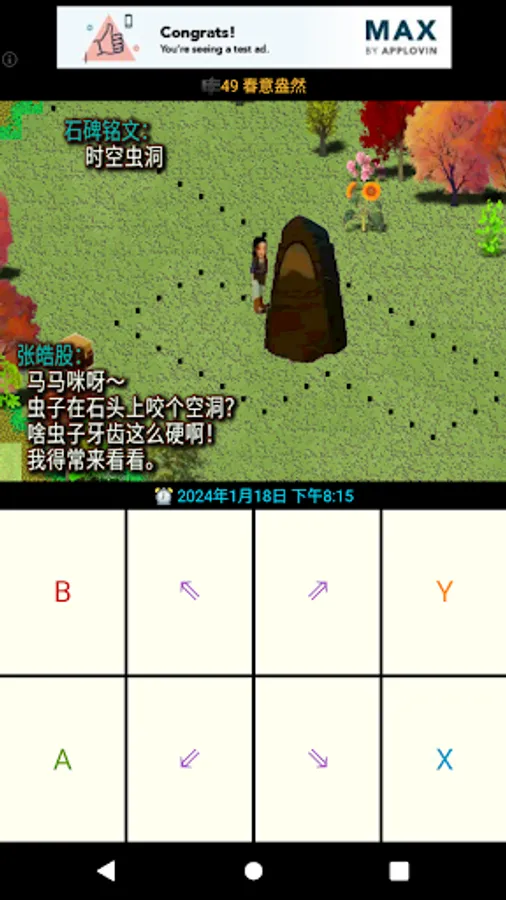 Screenshot 7