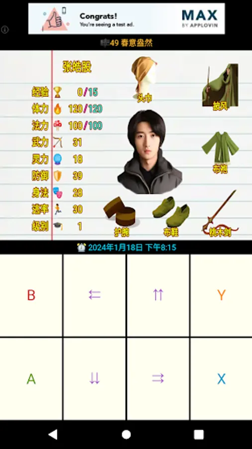 Screenshot 8