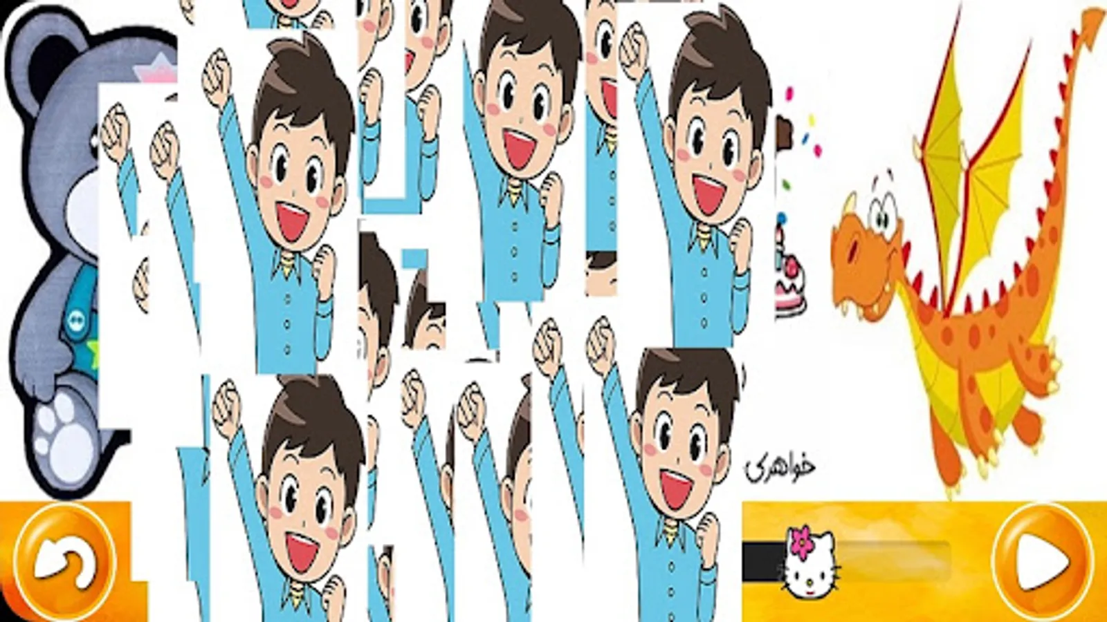 Screenshot 6