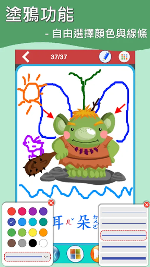 Screenshot 17