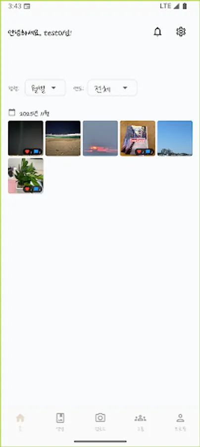 Screenshot 10