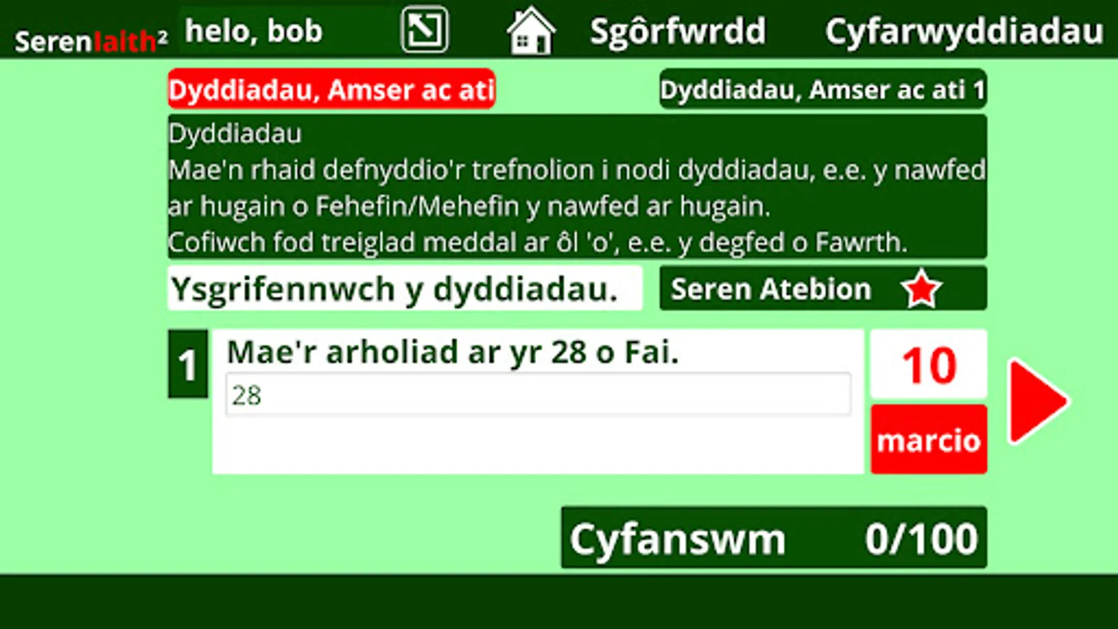 Screenshot 12