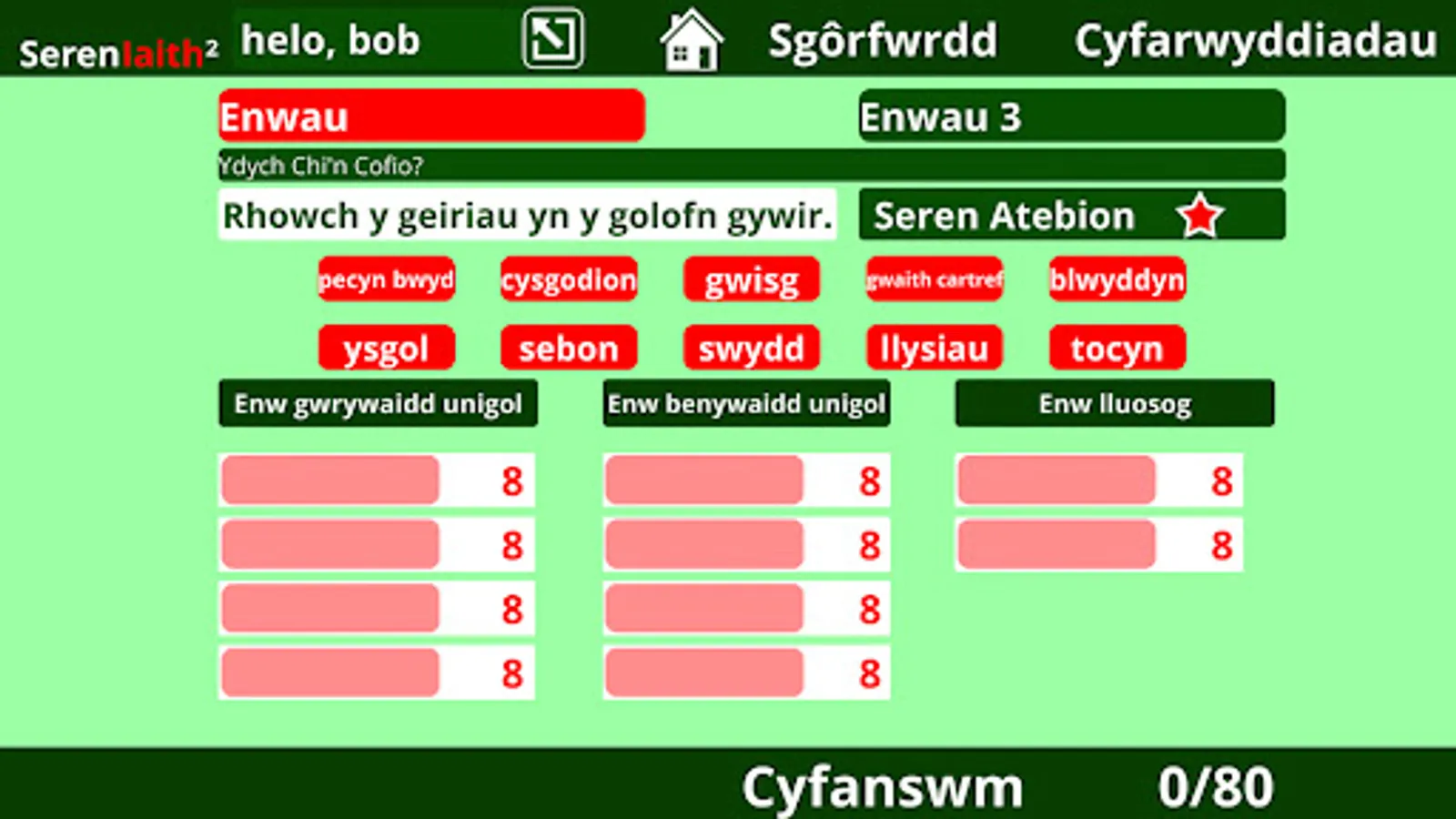 Screenshot 3