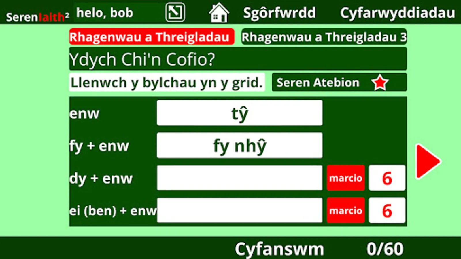 Screenshot 9