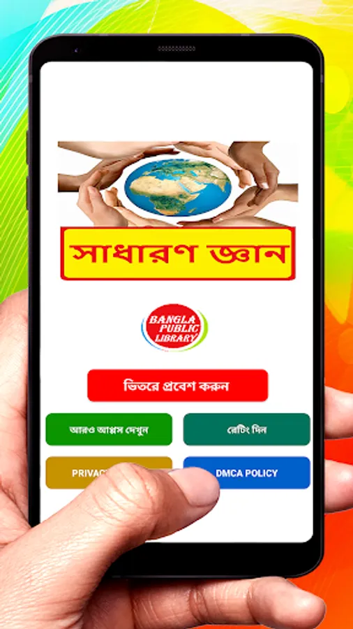 Screenshot 25