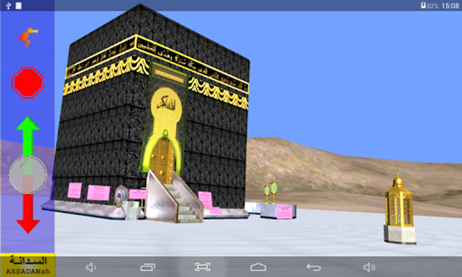 Screenshot 7