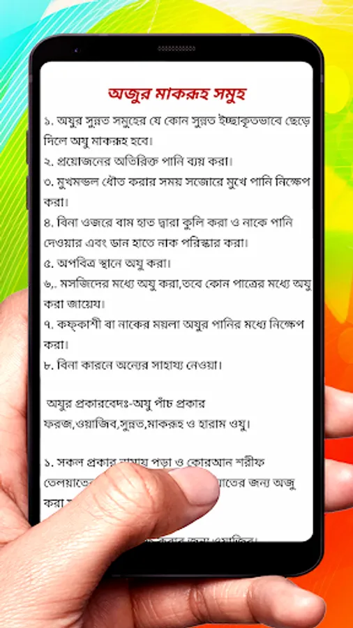 Screenshot 22