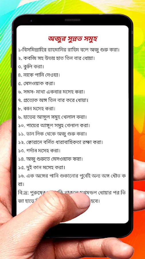 Screenshot 29