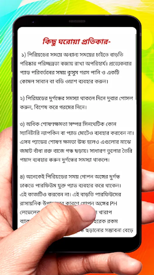 Screenshot 14