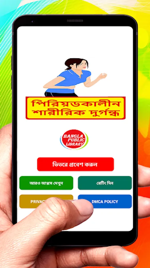 Screenshot 25