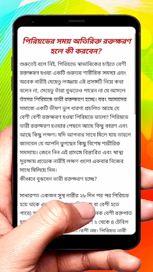 Screenshot 28