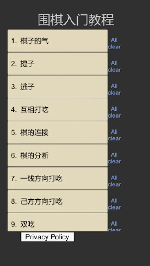 Screenshot 9