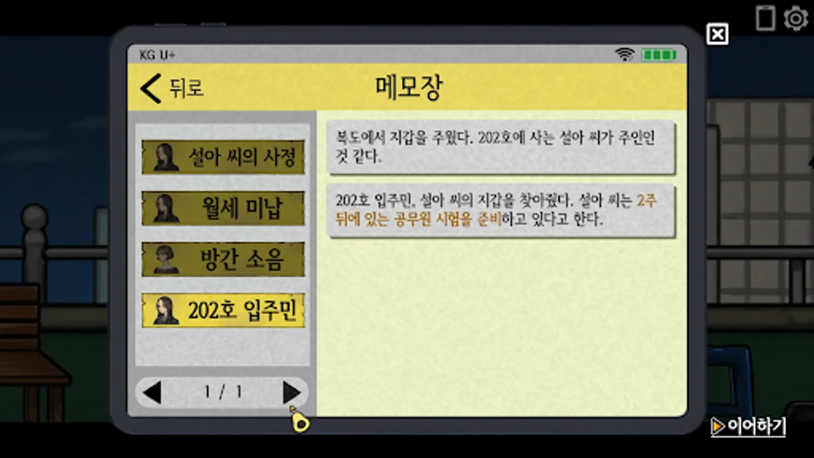 Screenshot 15