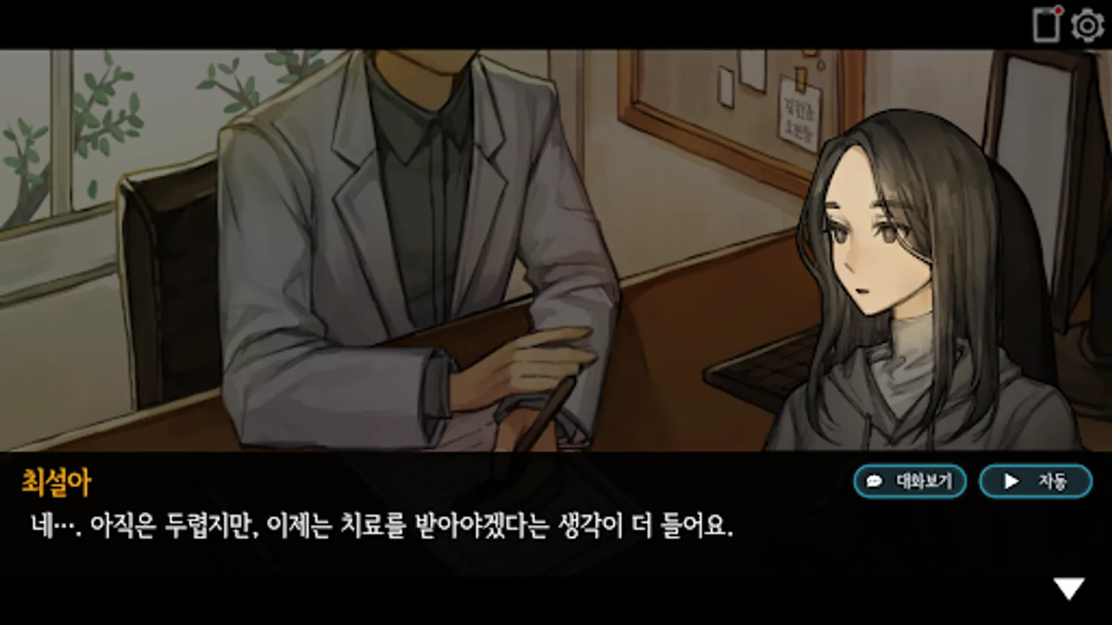 Screenshot 24
