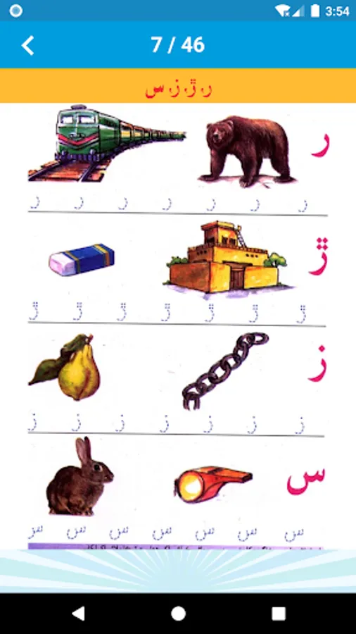 Screenshot 6